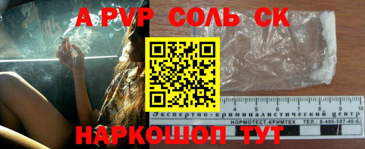 где купить наркоту  Alpha PVP крисы CK  Вход с VPN  Alfa_PVP  Альфа ПВП крисы CK  Наро-Фоминск 