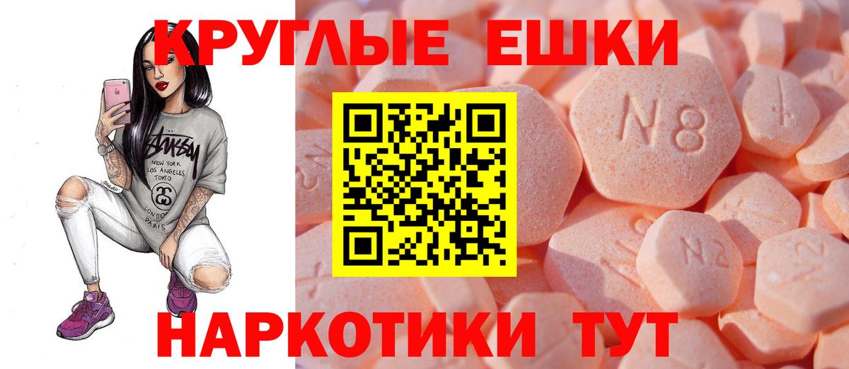 Наро-Фоминск  Экстази 250 мг  Ecstasy Philipp Plein  ЭКСТАЗИ  Вход с VPN 
