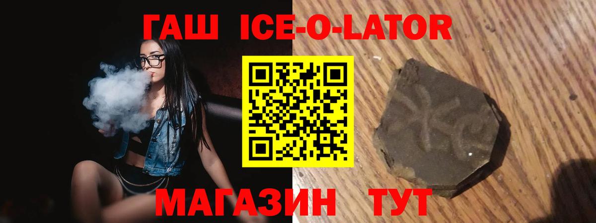 ГАШ 40% ТГК Наро-Фоминск