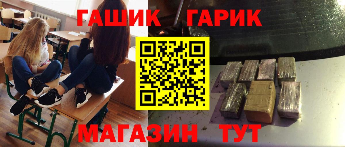 Наро-Фоминск  ГАШИШ хэш  Вход с VPN  ГАШИШ гашик 