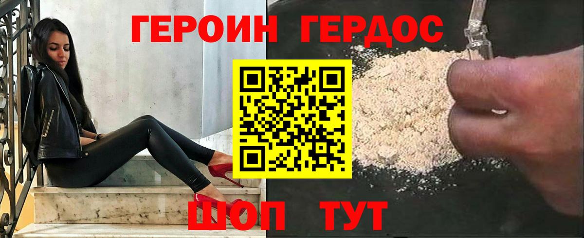 ГЕРОИН гречка  Героин  Наро-Фоминск  Вход с VPN 