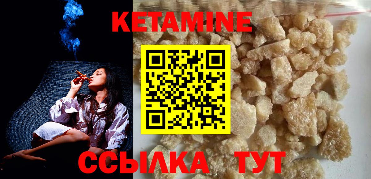 КЕТАМИН VHQ  КЕТАМИН VHQ  Вход с VPN  Наро-Фоминск 