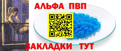 ALPHA-PVP Ставрополь