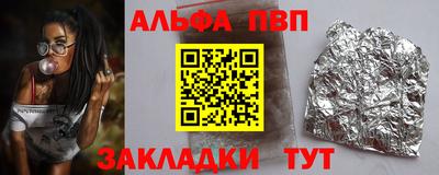 ALPHA-PVP Ставрополь