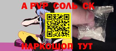 ALPHA-PVP Ставрополь