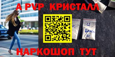 ALPHA-PVP Ставрополь