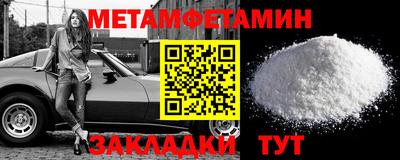 амфетамин Старая Купавна
