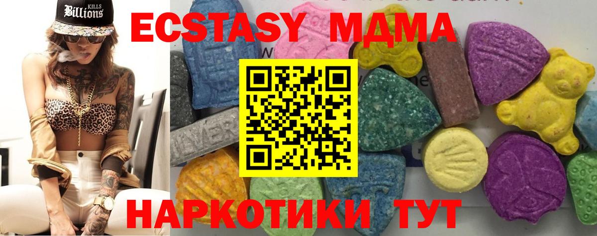 Наро-Фоминск  MDMA молли  MDMA  Вход с VPN  MDMA кристаллы 