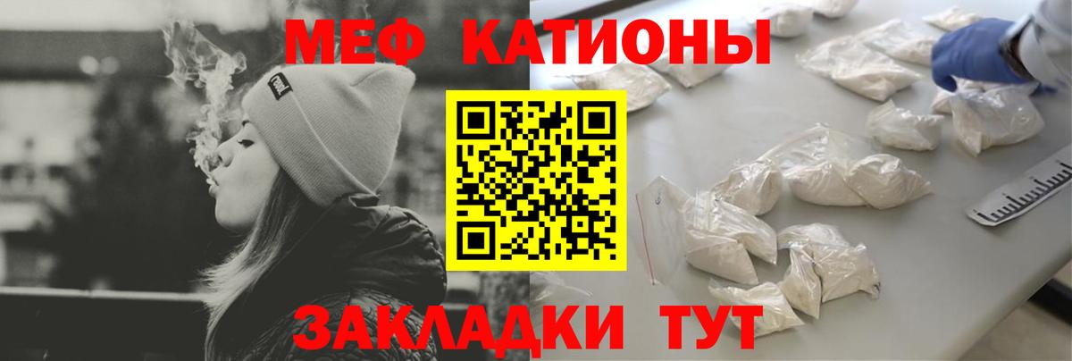 МЕФ кристаллы Наро-Фоминск
