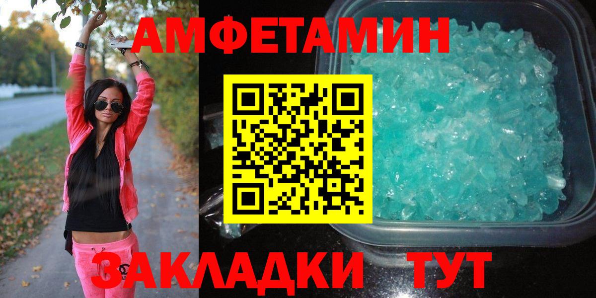 Метамфетамин мет  Метамфетамин мет  Вход с VPN  Наро-Фоминск 