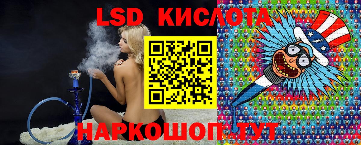 Наркотические марки 1500мкг Наро-Фоминск